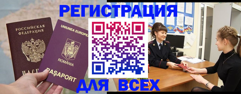 временная регистрация госуслуги в Мурино