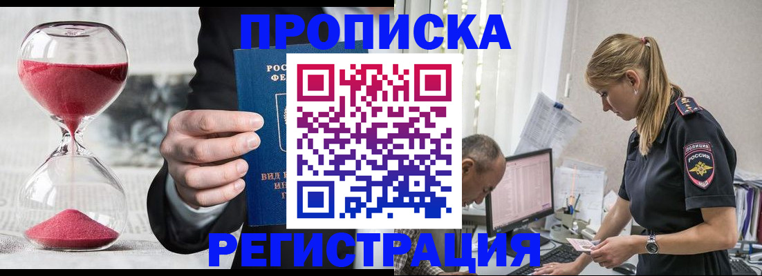 временная регистрация 2025 в Мурино