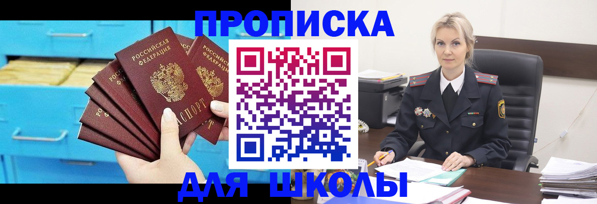 регистрация в Мурино