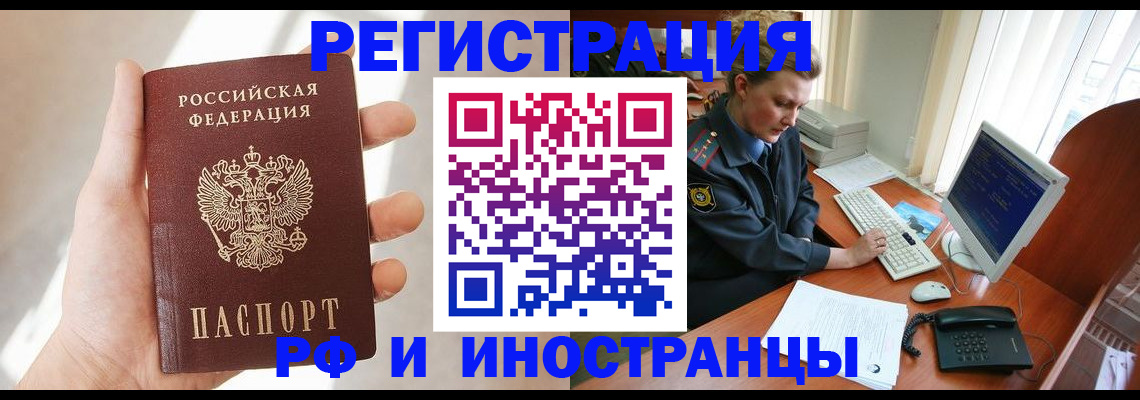 прописка 2025 в Мурино