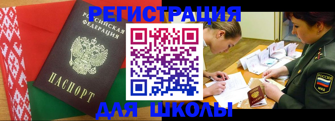 временная регистрация адрес в Мурино