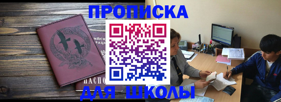 прописка регистрация в Мурино
